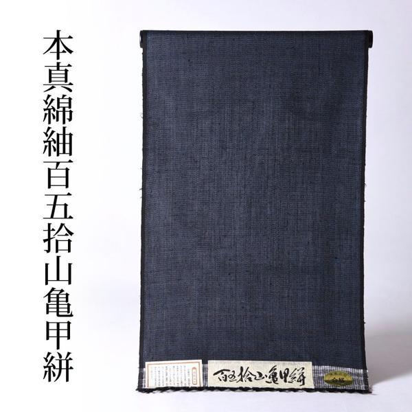 本塩沢紬 百五亀甲絣 縦柄 正絹 反物