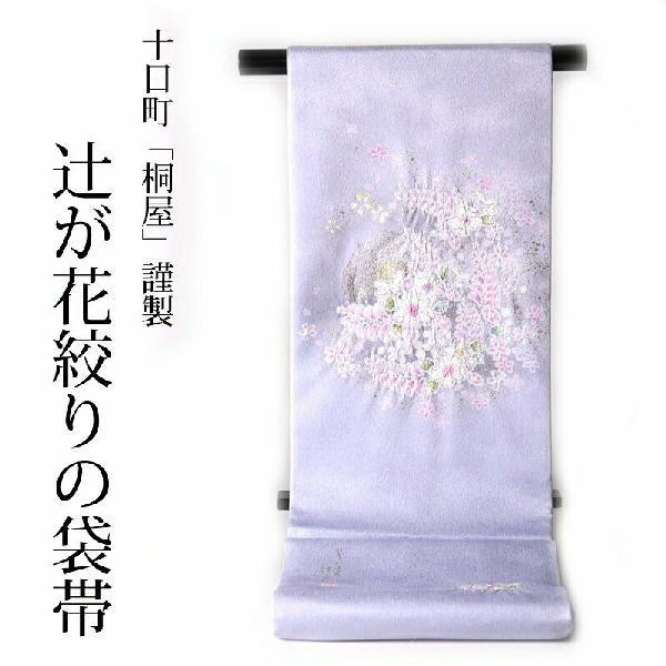 辻が花 袋帯の通販・価格比較 - 価格.com