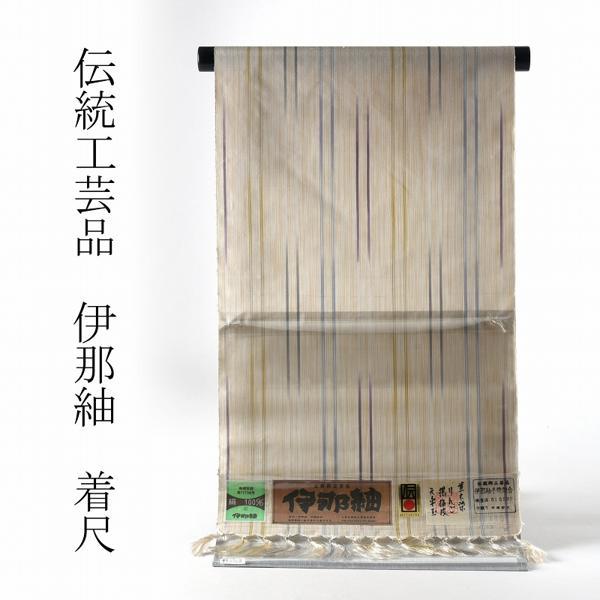 伊那紬 草木染 りんご いちい ベージュ色系色地 クリームブラウン色系 