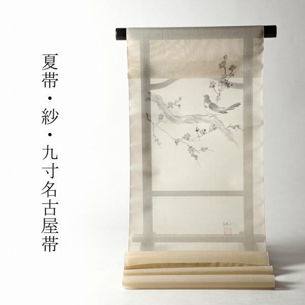夏帯 お仕立て付き 正絹 紗 絹芭蕉 手描き 染め帯 九寸名古屋帯  
