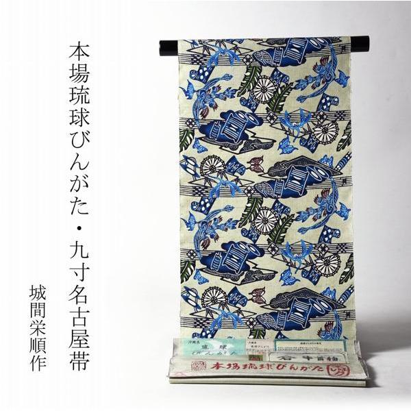 琉球紅型染 お仕立て付き 本場琉球びんがた 城間栄順氏作 牛首紬 琉球紅型染 お仕立て付き 本場琉球びんがた 城間栄順氏作 牛首紬
