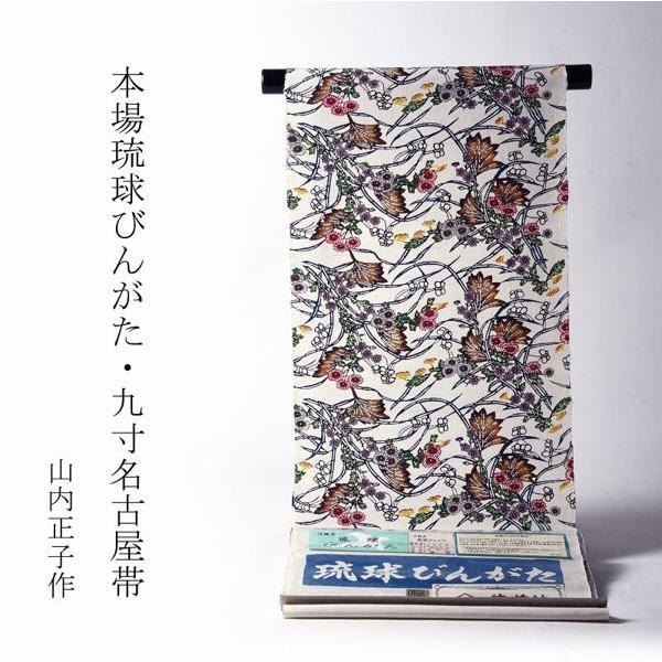 琉球紅型染 お仕立て付き 本場琉球びんがた 山内正子氏作 牛首紬 加藤 