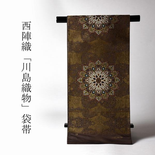 川島織物 袋帯の通販・価格比較 - 価格.com