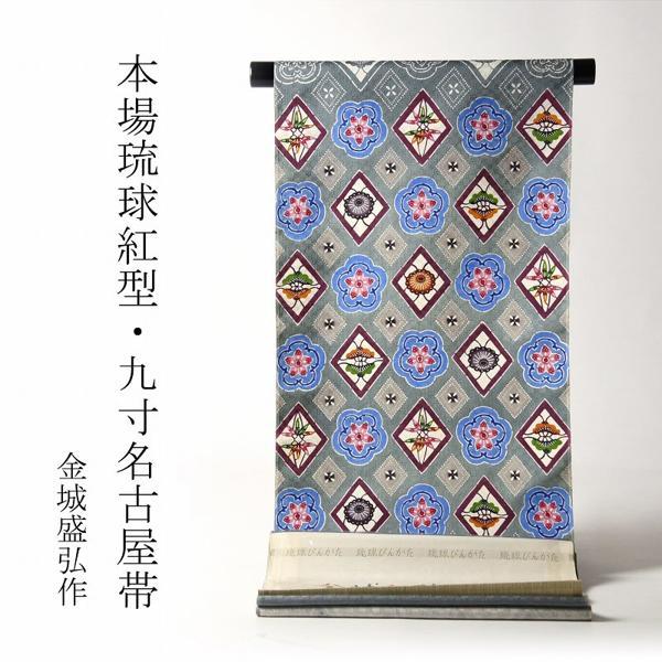 着物帯紅型帯紅型染琉球沖縄伝統染物正絹六通 着物帯紅型帯紅型染琉球沖縄伝統染物正絹六通