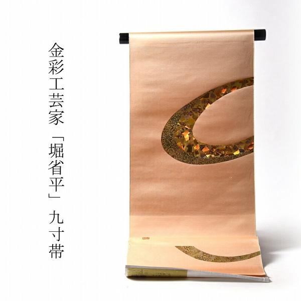九寸名古屋帯 綿芯お仕立て付き 金彩工芸家「堀省平」作 曲線に牡丹 