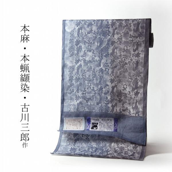本麻の反物 夏きもの 麻 反物】本麻 / 近江ちぢみ 灰色×無地 | 静京 オンライン