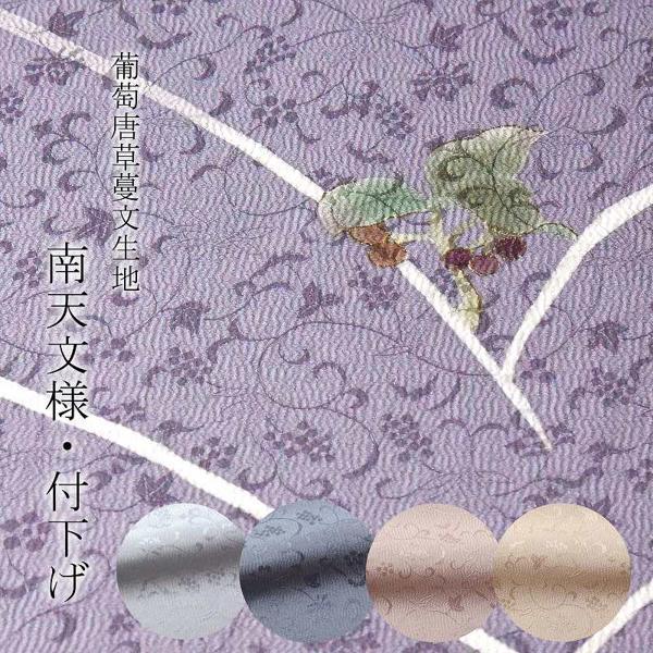 小紋 縫取り 南天紋様 紋意匠 深紫色 正絹 反物 【公式通販】