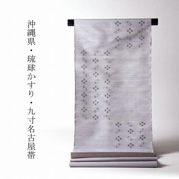 九寸名古屋帯　染め　ぼかし　笹模様　紬　パールトーン 九寸名古屋帯 染め ぼかし 笹模様 紬 パールトーン 九寸名古屋帯染め