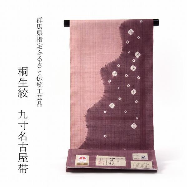 九寸名古屋帯 綿芯お仕立て付き 桐生絞 お太鼓柄 紬地 くすんだ菖蒲色 レディース着物/カジュアル/遊び着