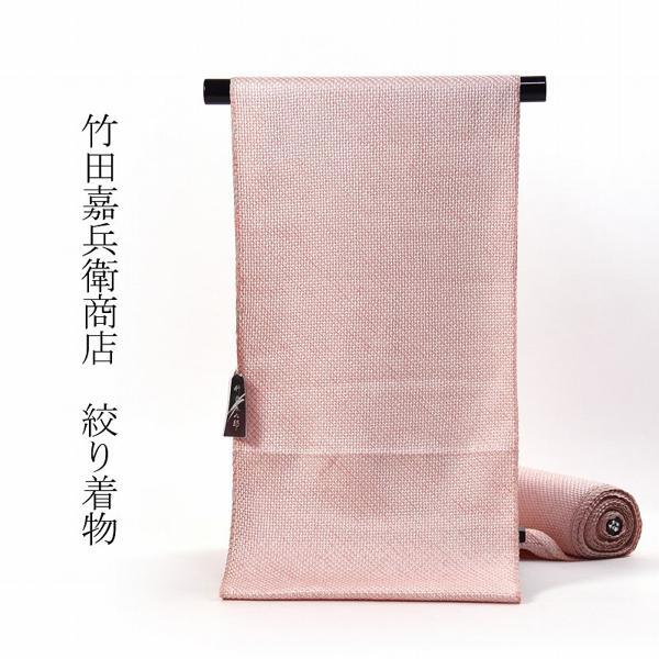小紋 竹田嘉兵衛商店 手縫いお仕立て付き 総絞り 鹿の子 ピンク色着物