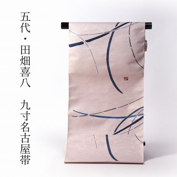 名古屋帯【五代 田畑喜八】京友禅染 箔 月と五三桐 グレー色 正絹 塩瀬 九寸帯 名古屋帯【五代 田畑喜八】京友禅染 箔 月と五三桐 グレー色 正絹