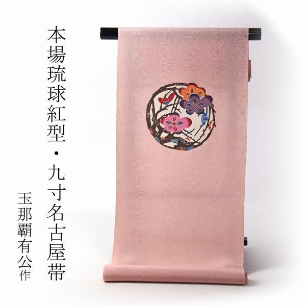 型絵染紅型縮緬九寸名古屋帯 型絵染紅型縮緬九寸名古屋帯