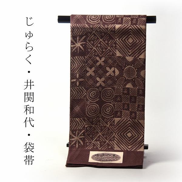 じゅらくの袋帯松葉文様未仕立て