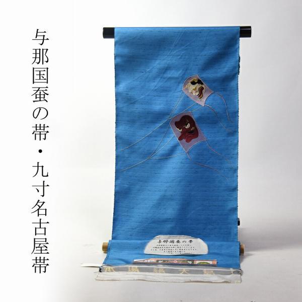 新品　西陣織九寸名古屋帯　花織調【綿芯御仕立付】② 新品西陣織九寸名古屋帯手織り花織なごや帯【綿芯お仕立て付き】