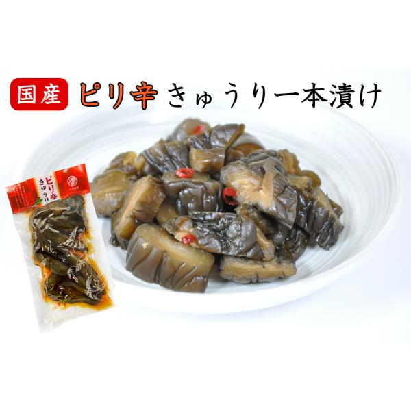 ピリ辛きゅうり一本漬 国産 漬物 醤油漬け 胡瓜 製造元直送 Maru1pon 沢田漬物 通販 Yahoo ショッピング