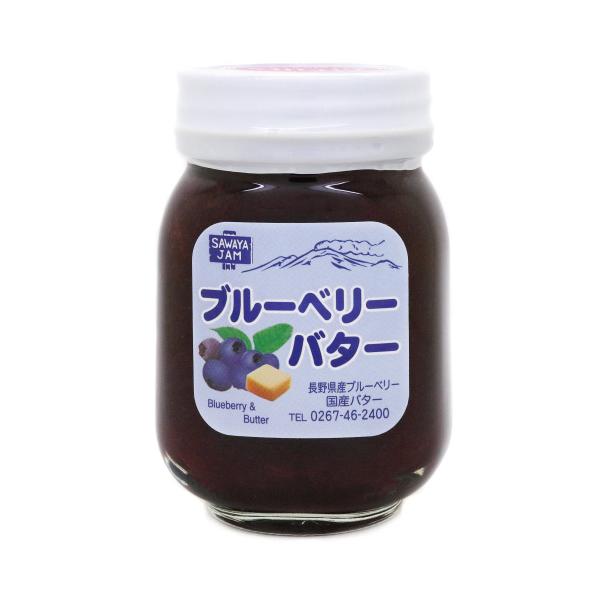 沢屋　ブルーベリーバター　Sサイズ（125g）