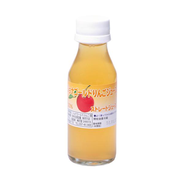 沢屋　ジョナゴールドりんごジュース　100ml