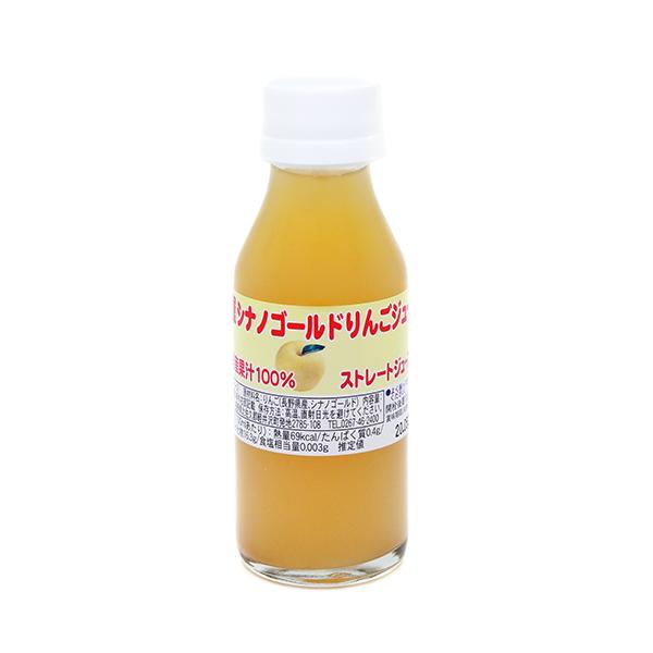 沢屋　シナノゴールドりんごジュース　100ml