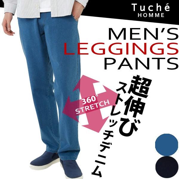 メンズ 2wayストレッチ デニムレギンスパンツ ソフトニット フルレングス レーヨン混 Tuchehomme Gunze ウエスト総ゴム テ パードタイプ 01 Tzf006 01 Tzf006 さわやか家族 通販 Yahoo ショッピング