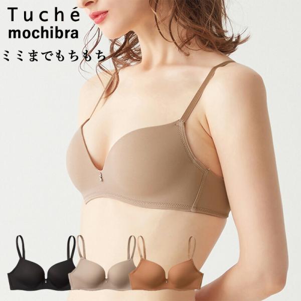 【メール便送料無料】GUNZE Tuche mochibra （ふわ胸） ミミまでもちもち ワイヤレスブラジャー グンゼ トゥシェ ＃W1Q1 01-JB6033H[M便 1/1]
