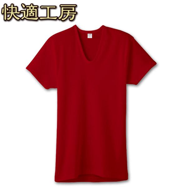GUNZE 快適工房 紳士 半袖Ｕ首シャツ 赤肌着 良質綿100％ M・L メンズ【日本製】グンゼ ＃W1Q1 01-KZ5016red[M便 1/1]