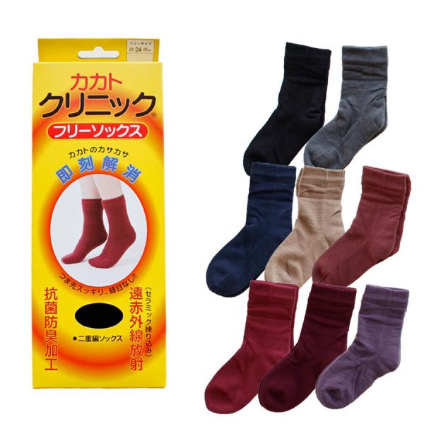 日本製】カカトクリニック フリーソックス レディース カカトの