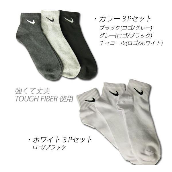 ナイキスニーカーソックス 丈長め 紳士靴下 ３足組 サイズ24 26 26 28cm３足セット 宅配便のみ発送可 21 Buyee Buyee 日本の通販商品 オークションの代理入札 代理購入