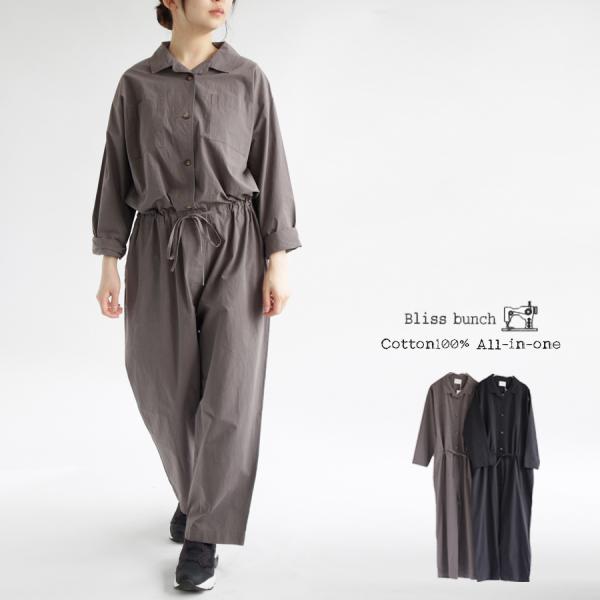 ブリスバンチオールインワン大人可愛い アウトレット価格】【送料無料】 Bliss bunch タイプライター