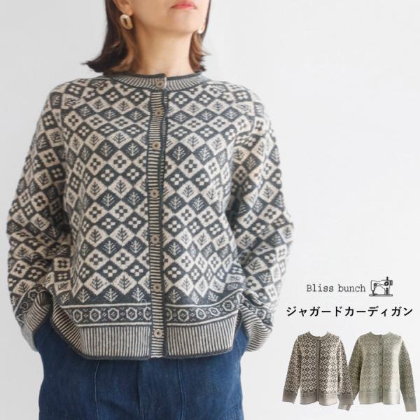 【送料無料】 Bliss bunch ジャガードニット クルーネック カーディガン 秋 冬 トップス ブリスバンチ 25-Z748-512-P758-440 送料無料】 Bliss bunch ジャガードニット クルーネック カーディガン