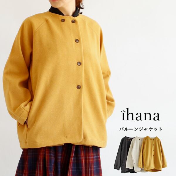 【送料無料】 ihana シャギーニット バルーン ジャケット 秋 冬 アウター 無地 イハナ BARNDOOR バーンドア 65-1185008G 送料無料】 ihana シャギーニット バルーン ジャケット 秋 冬 アウター