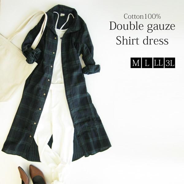 再入荷 綿100 ダブルガーゼ ブラックウォッチ七分袖シャツワンピースロング丈 内側ギンガムチェック 羽織り 前開き ナチュラル Buyee Buyee 提供一站式最全面最專業現地yahoo Japan拍賣代bid代拍代購服務 Bot Online