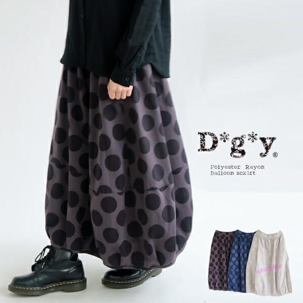 送料無料】 D*g*y ドット柄 バルーン スカート 春 夏 秋 ボトムス 裏地