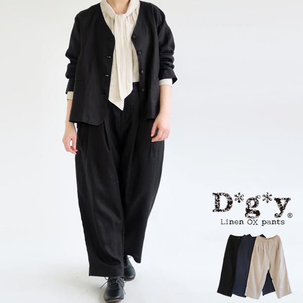 生産終了 在庫限り】【送料無料】 D*g*y リネンオックス ワイド