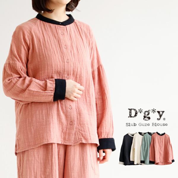 【送料無料】 D*g*y コットンスラブ ガーゼ ブラウス 春 夏 秋 トップス プルオーバー バイカラー D3075とセットアップ dgy デコカンパニー ディージーワイ 88-D