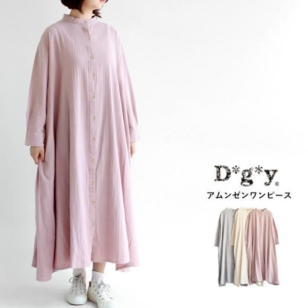 送料無料】 D*g*y コットン100％ ソフトアムンゼン Aライン ワンピース