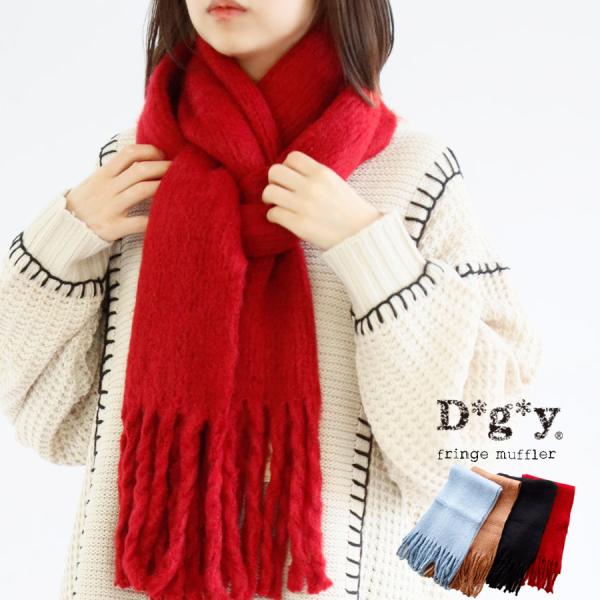 送料無料】 D*g*y 太フリンジ マフラー 秋 冬 ディージーワイ ニット
