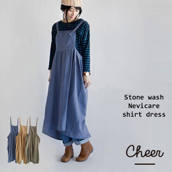 完売】【送料無料】 Cheer ストーンウォッシュ ネヴィカーレ エプロン 