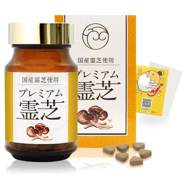 ひし型 高濃度抽出 国産 長野県産 プレミアム 霊芝 サプリメント 酪酸