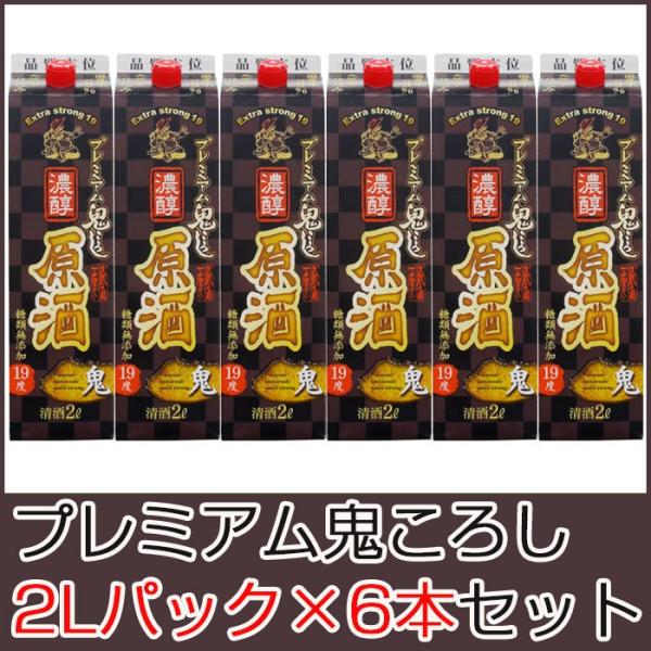 プレミアム 鬼ころし濃醇原酒 2lパック酒 6本セット Buyee Buyee 日本の通販商品 オークションの代理入札 代理購入