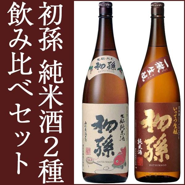初孫 日本酒2種各3本 飲み比べセット 1800ml 6本セット Sagaretxe Net