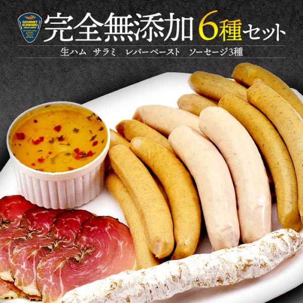 無添加 生ハムの人気商品 通販 価格比較 価格 Com