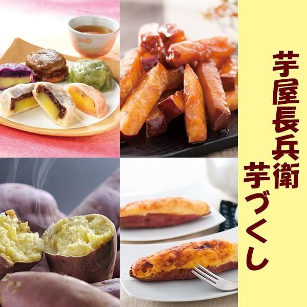 芋屋長兵衛 芋づくし 熊本いきなり団子 おやついも お芋棒 スイートポテト クール便 のし対応可 Iods 50 お取り寄せグルメ地酒焼酎のサワヤ 通販 Yahoo ショッピング