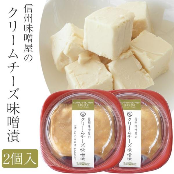 チーズ 漬物 チーズの人気商品 通販 価格比較 価格 Com