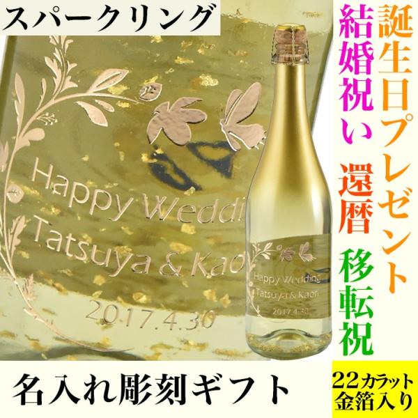 名入れ 彫刻 スパークリングワイン ブルーナン ゴールド エディション 22カラット金箔入り 職人による彫刻 結婚祝い 誕生日 プレゼント ギフト Buyee Buyee Japanese Proxy Service Buy From Japan Bot Online