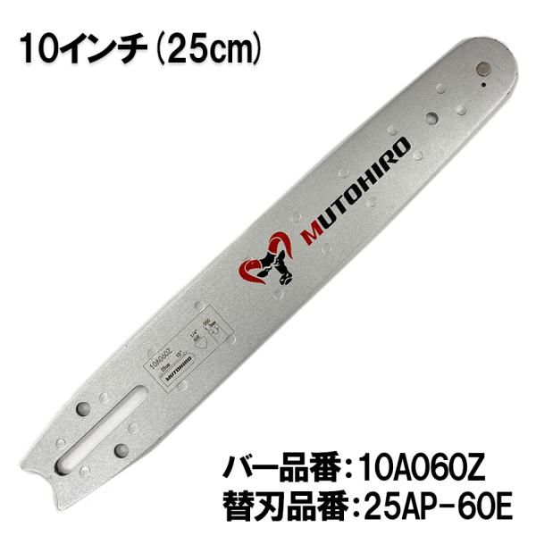 【当商品は当店オリジナル品(むとひろ製)です。】■ 商品説明 ■ラミネート構造(3枚合わせ)、先端部にはスプロケット(滑車)がついており、エンジンの負荷を軽減します。軽さと耐久性を求められる最近のチェンソーに最適のバーです。適合チェンタイプ...