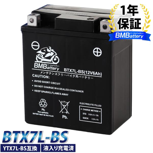 型　式 BTX7L-BS互　換 YTX7L-BS / CTX7L-BS / FTX7L-BS / GTX7L-BS / STX7L-BS...etc電　圧 12V容　量 6Ah(10HR)CCA* 85重さ 約2.3kgサイズ** W113...