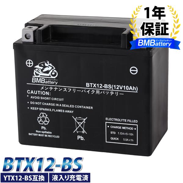 型　式 BTX12-BS互　換 YTX12-BS / CTX12-BS / GTX12-BS / FTX12-BS / STX12-BS...etc電　圧 12V容　量 10Ah(10HR)CCA* 180重さ 約3.86kgサイズ** W...