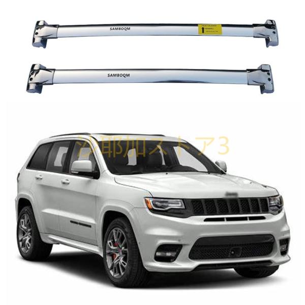 ルーフバー　ルーフキャリア　チェロキー用　クライスラー·ジープ