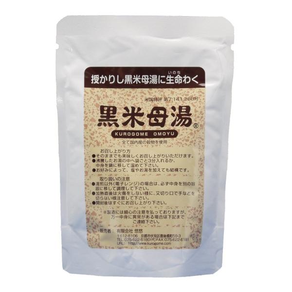 黒米母湯 Www Energytribune Com