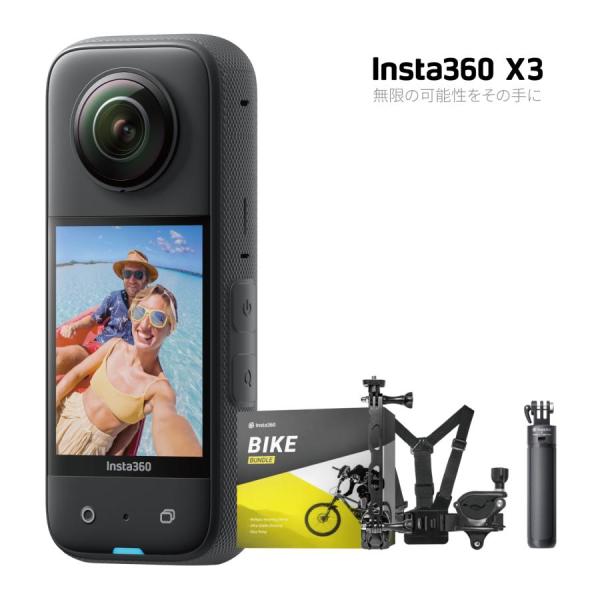 ☆Insta360 X3 純正自撮り棒＋レンズキャップ付き 使用頻度低☆